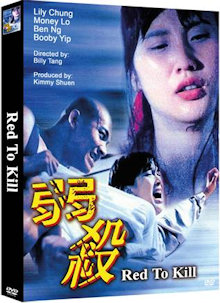 Red To Kill (Limited Mediabook, 2 DVDs, Cover B) (1994) [FSK 18] 
