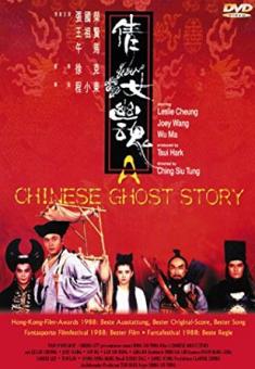 A Chinese Ghost Story 1 (1987) 