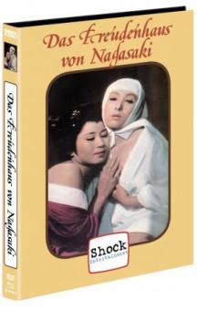 Tokugawa 2 - Das Freudenhaus von Nagasaki (Limited Mediabook, Blu-ray+DVD, Cover B) (1969) [FSK 18] [Blu-ray] 