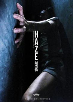 Haze (2005) [FSK 18] 