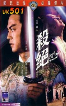 Soul of the Sword (1978) [Import] [Gebraucht - Zustand (Sehr Gut)] 