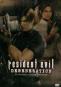 Resident Evil: Degeneration (Steelbook) (2008) 